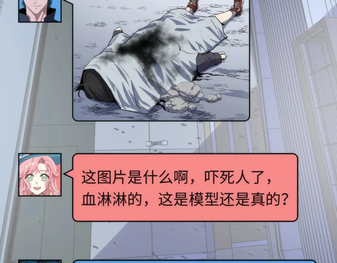 第230话 苏启面临死亡威胁 第56页