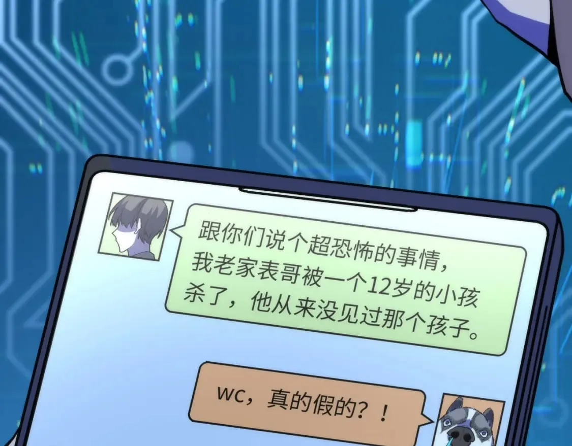 第230话 苏启面临死亡威胁 第59页
