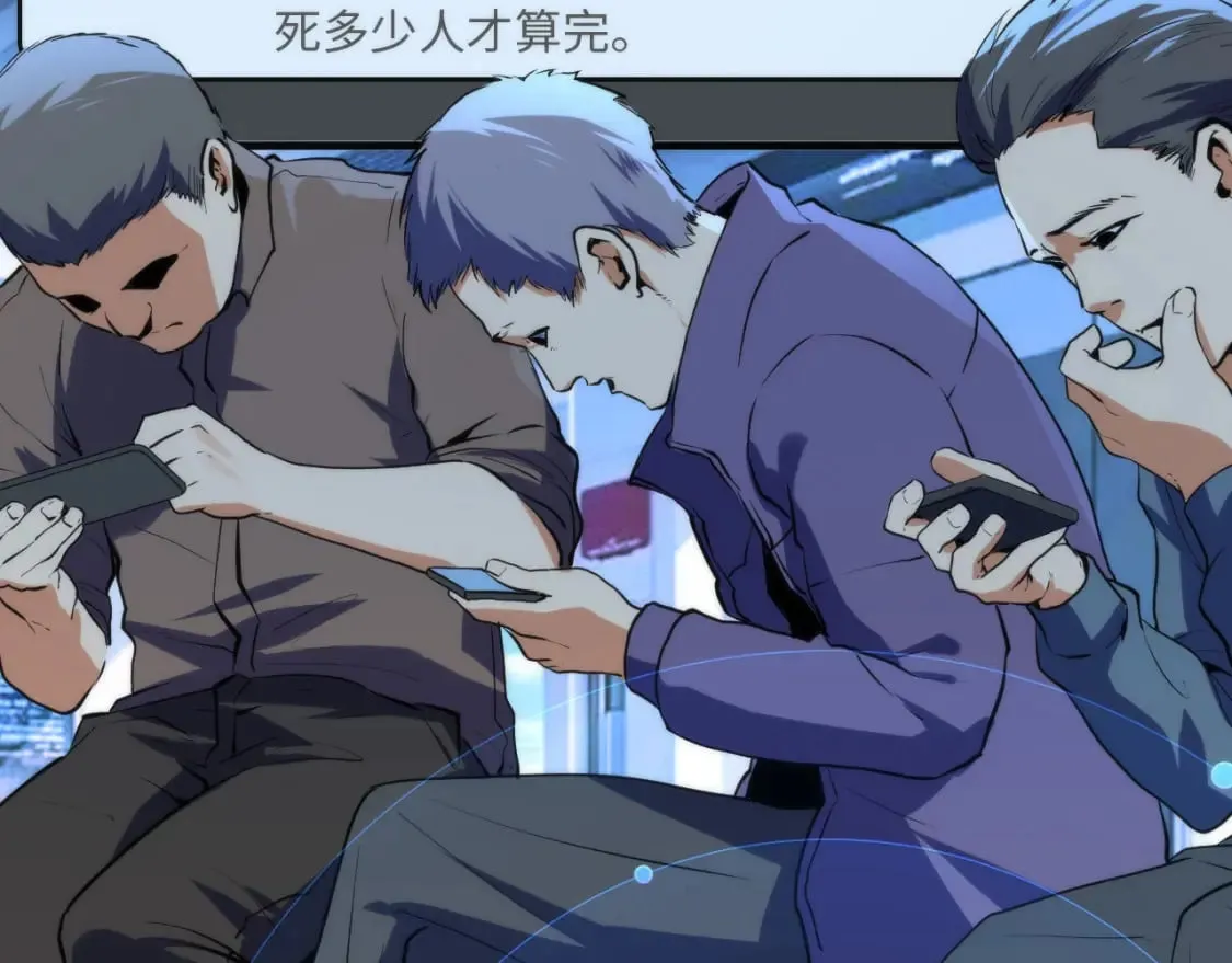 第230话 苏启面临死亡威胁 第70页