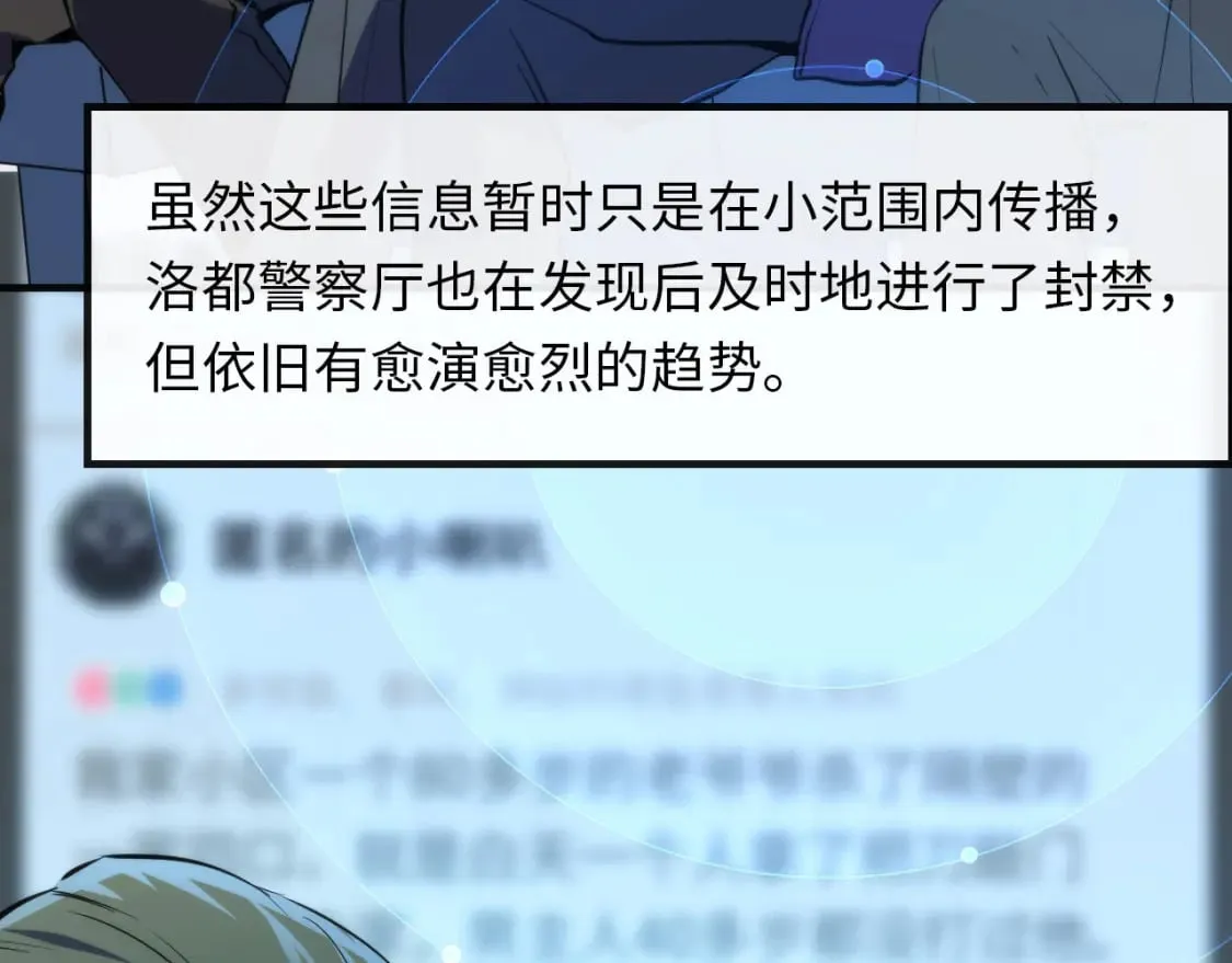 第230话 苏启面临死亡威胁 第71页