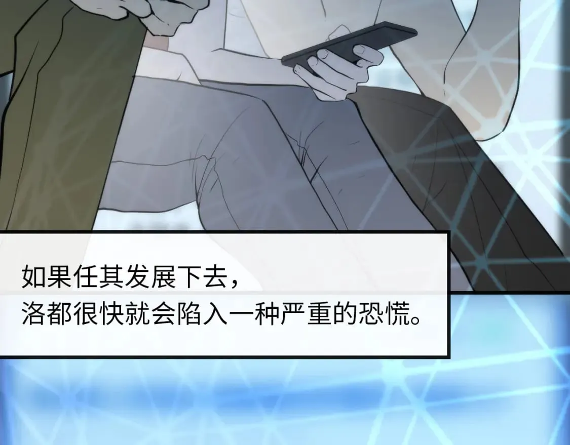 第230话 苏启面临死亡威胁 第73页