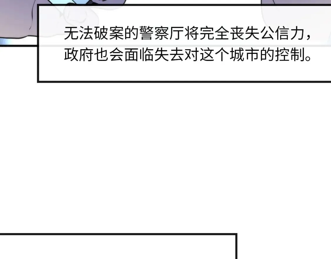 第230话 苏启面临死亡威胁 第76页