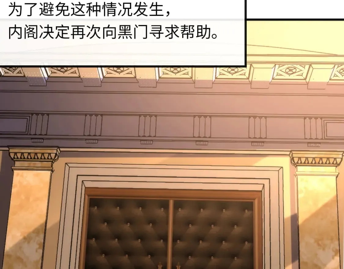 第230话 苏启面临死亡威胁 第77页