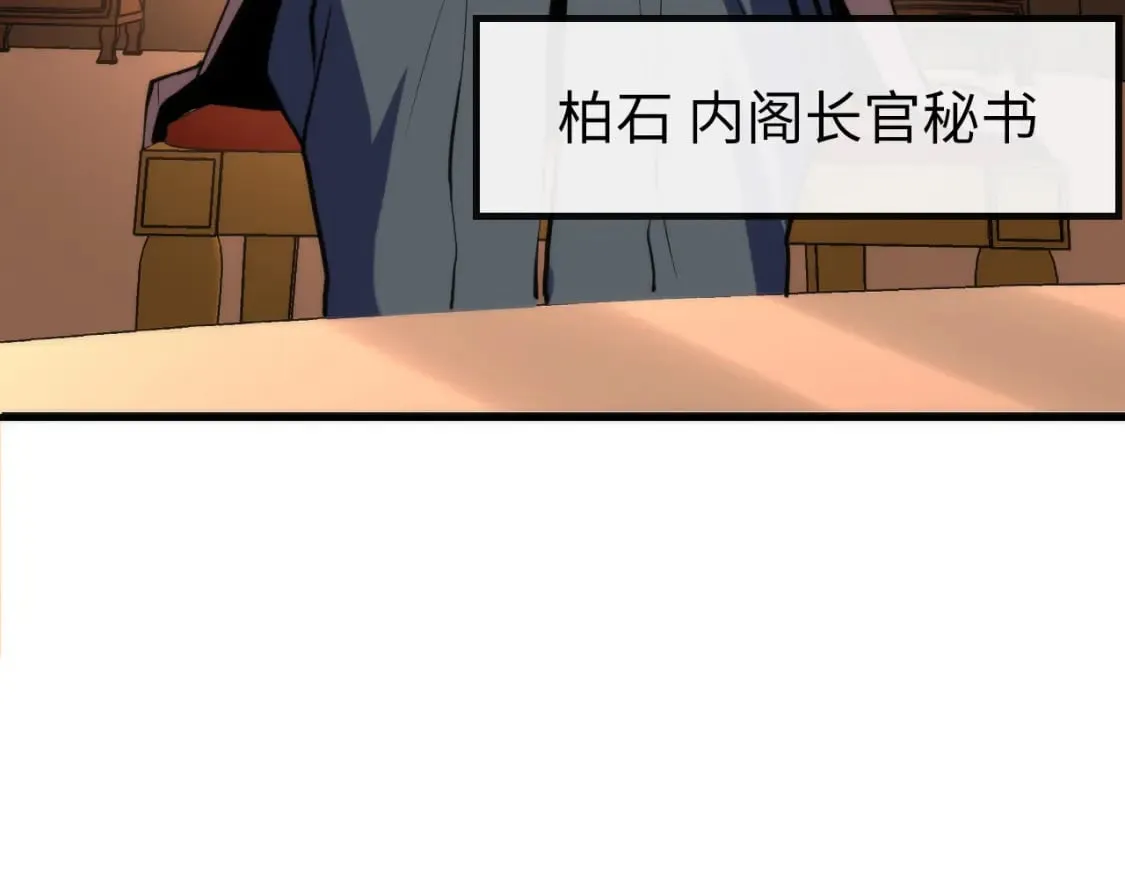 第230话 苏启面临死亡威胁 第81页
