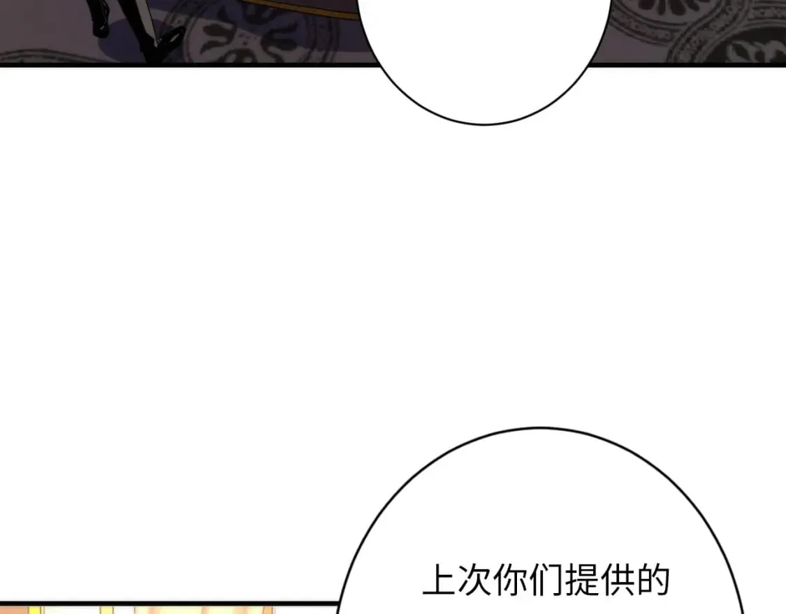 第230话 苏启面临死亡威胁 第84页