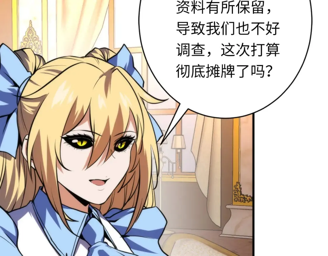 第230话 苏启面临死亡威胁 第85页