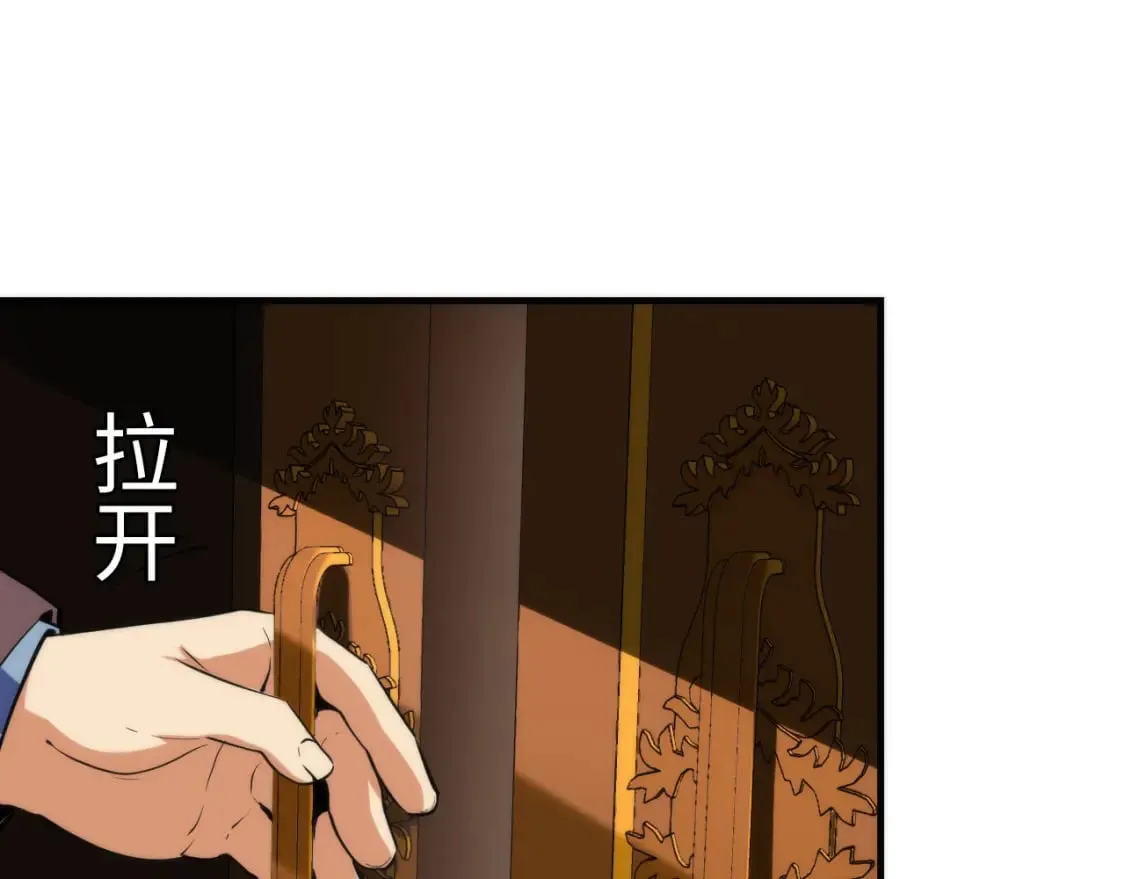 第230话 苏启面临死亡威胁 第96页