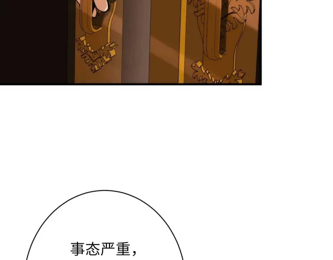 第230话 苏启面临死亡威胁 第97页