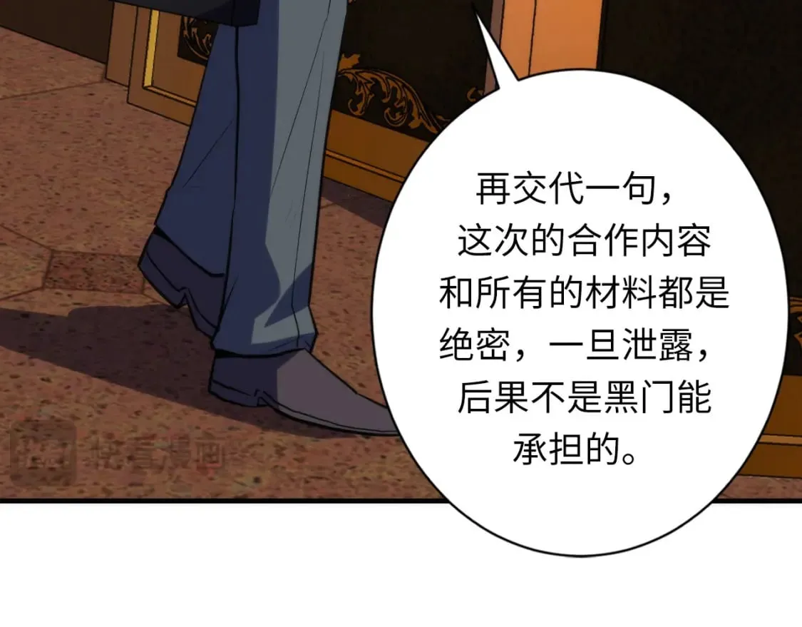 第230话 苏启面临死亡威胁 第100页