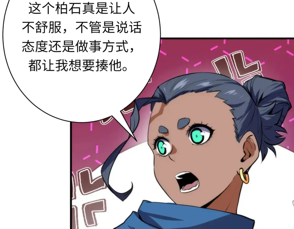 第230话 苏启面临死亡威胁 第105页