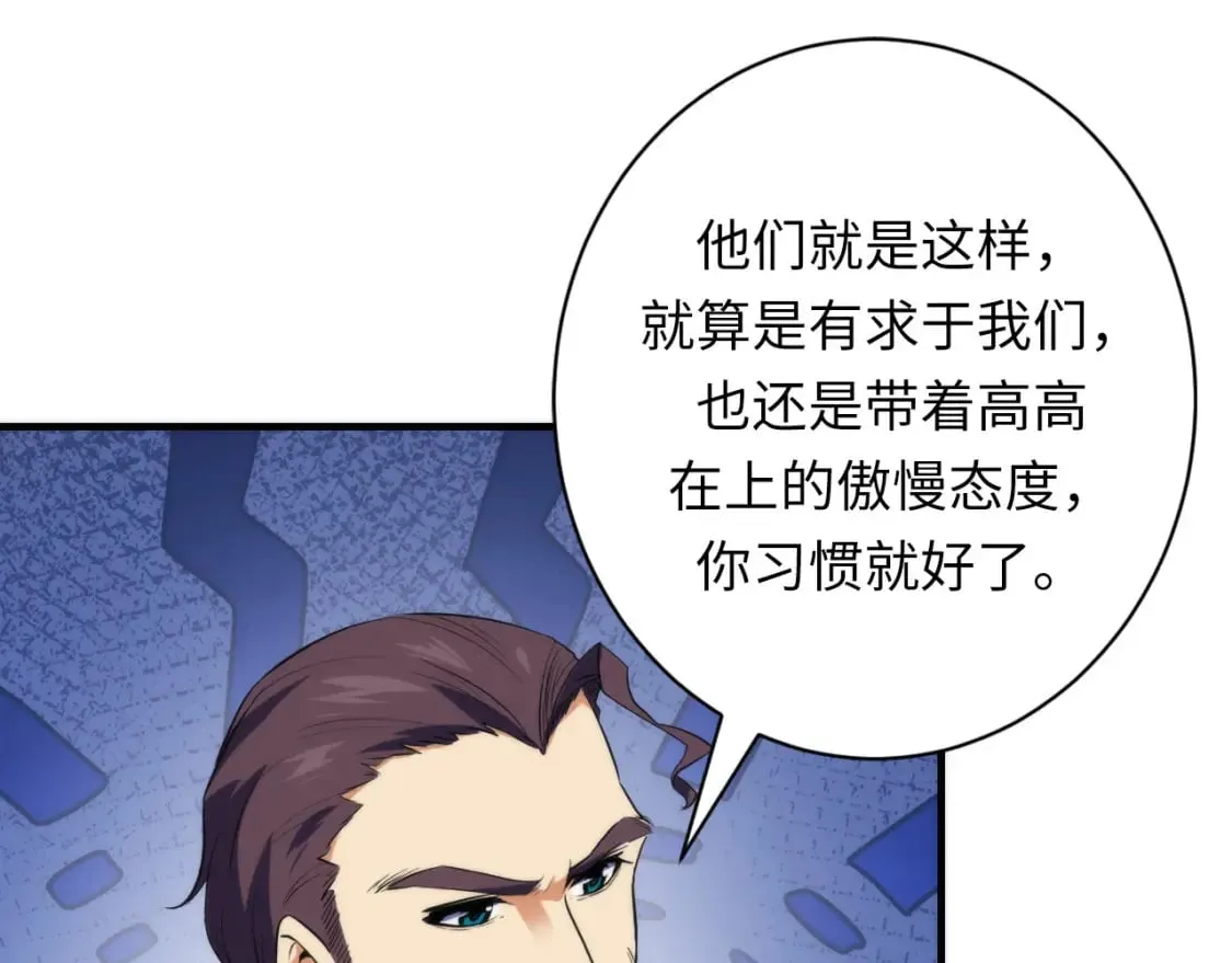 第230话 苏启面临死亡威胁 第107页