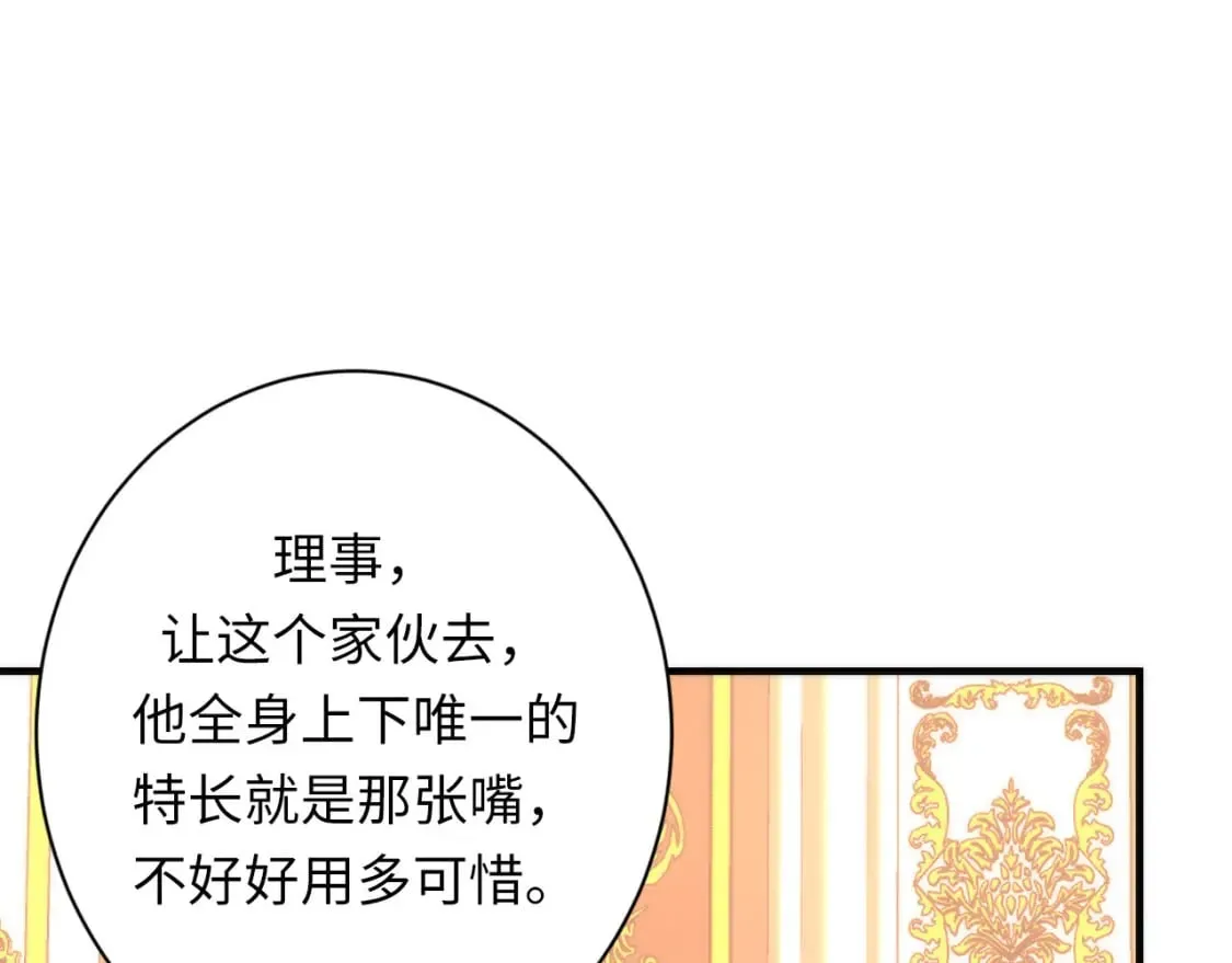 第230话 苏启面临死亡威胁 第113页