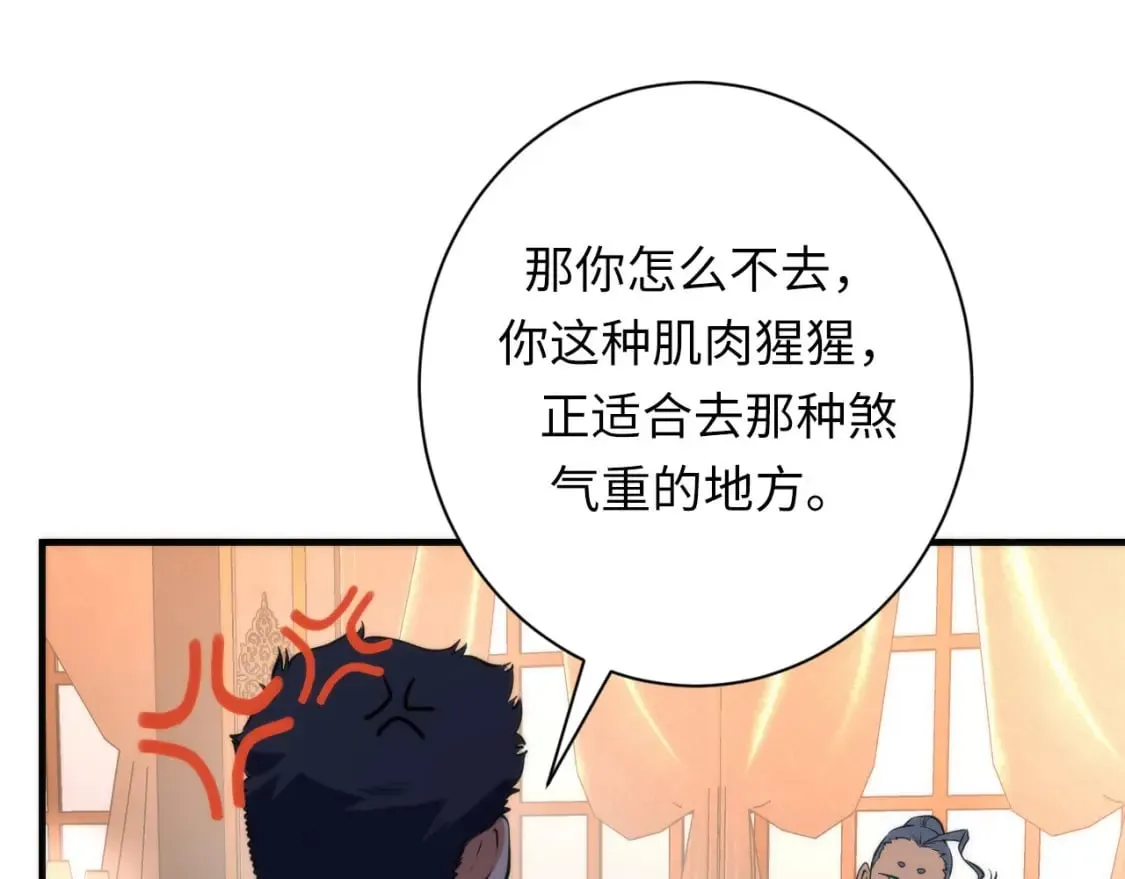 第230话 苏启面临死亡威胁 第116页