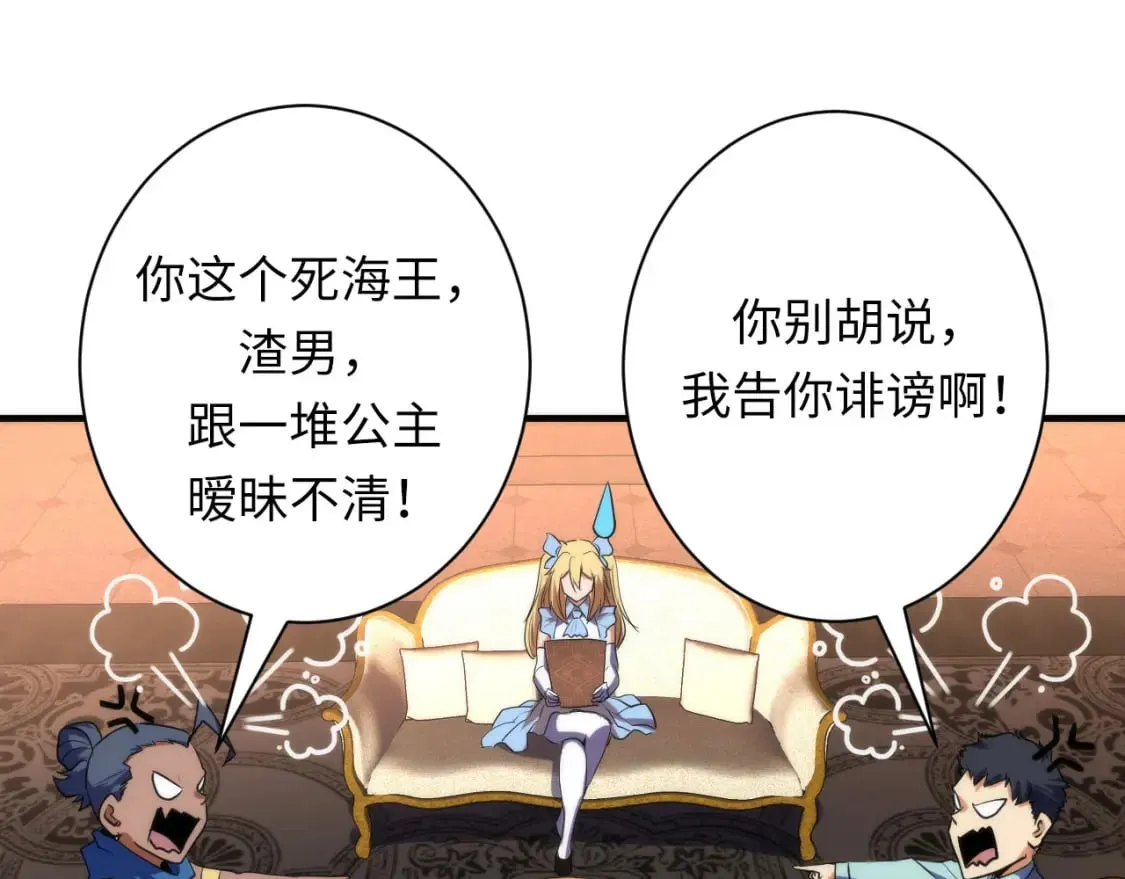 第230话 苏启面临死亡威胁 第118页