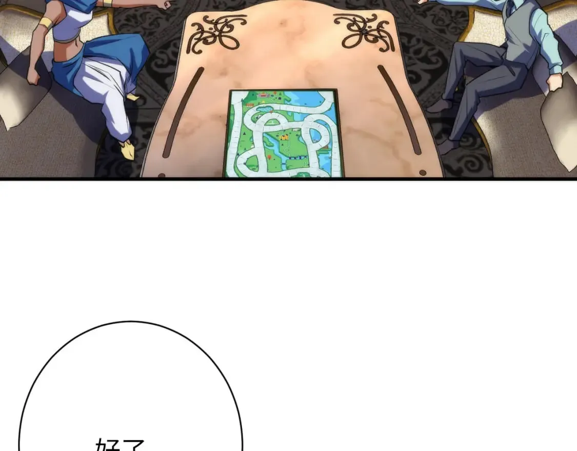 第230话 苏启面临死亡威胁 第119页