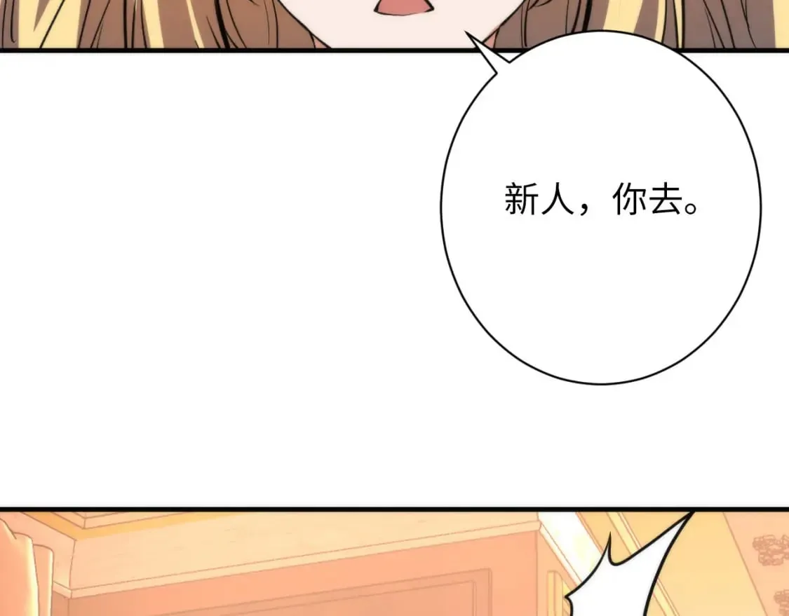 第230话 苏启面临死亡威胁 第121页