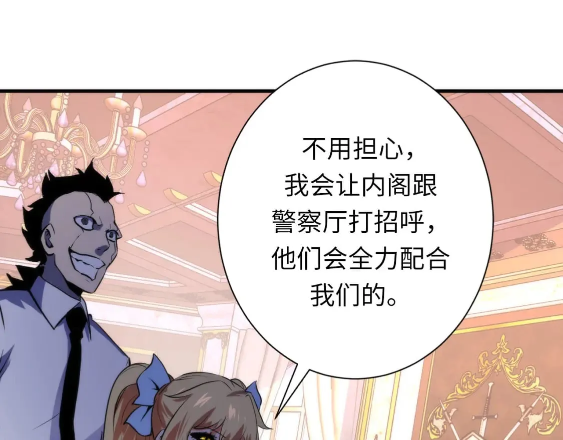 第230话 苏启面临死亡威胁 第126页
