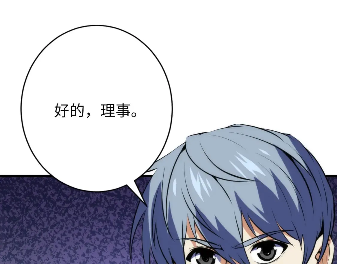第230话 苏启面临死亡威胁 第129页