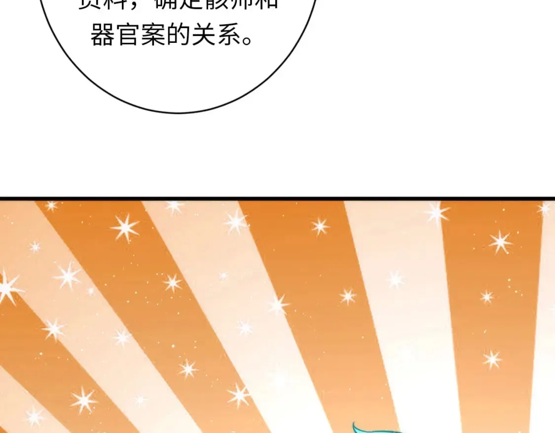 第230话 苏启面临死亡威胁 第131页