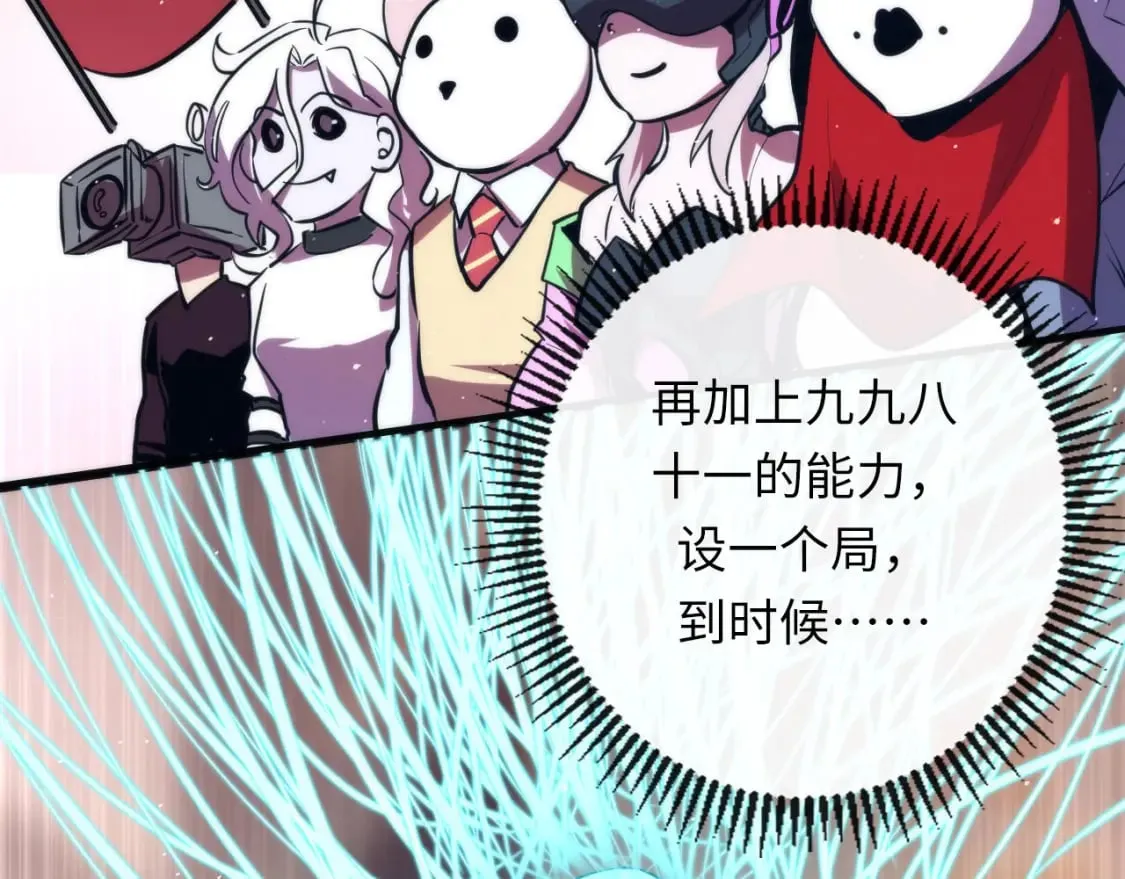 第230话 苏启面临死亡威胁 第133页