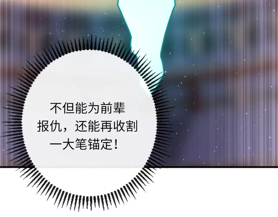 第230话 苏启面临死亡威胁 第135页