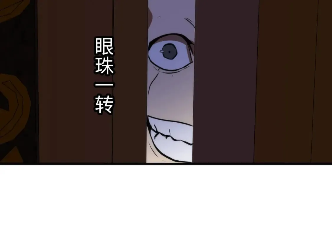 第230话 苏启面临死亡威胁 第141页