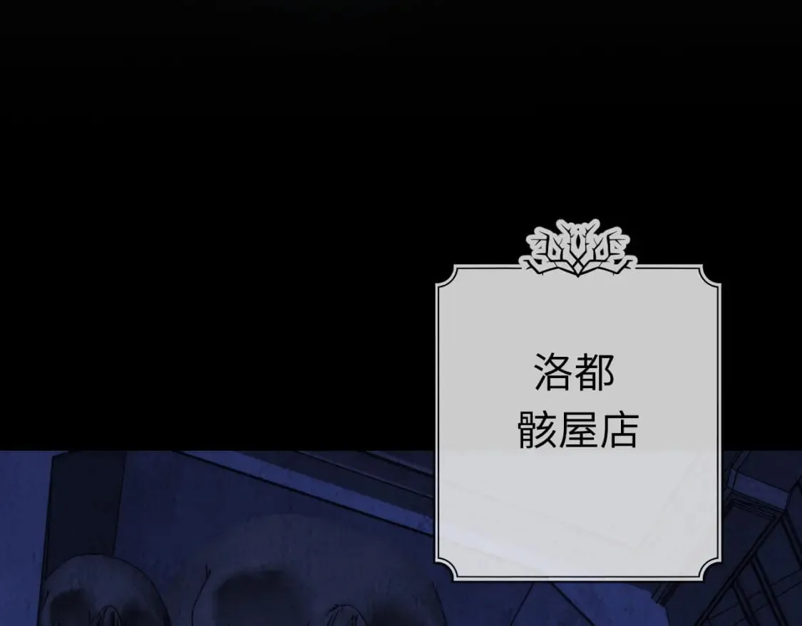 第230话 苏启面临死亡威胁 第144页