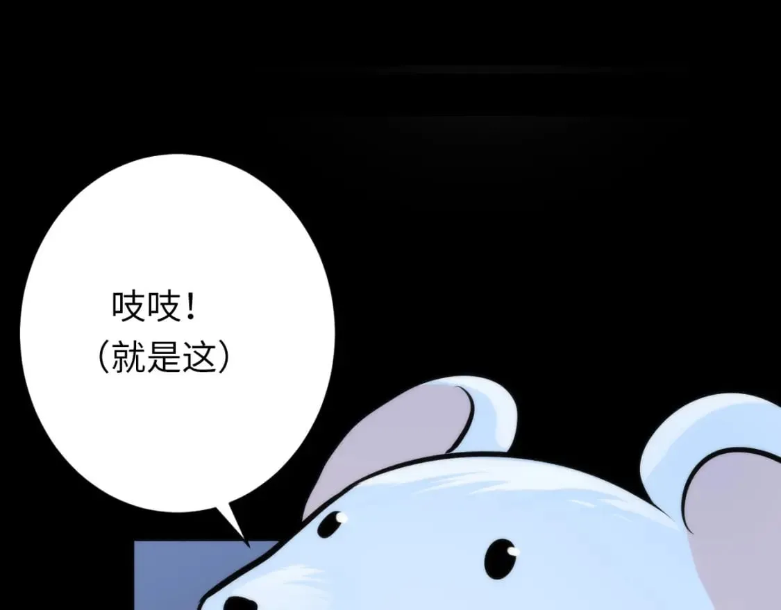 第230话 苏启面临死亡威胁 第147页