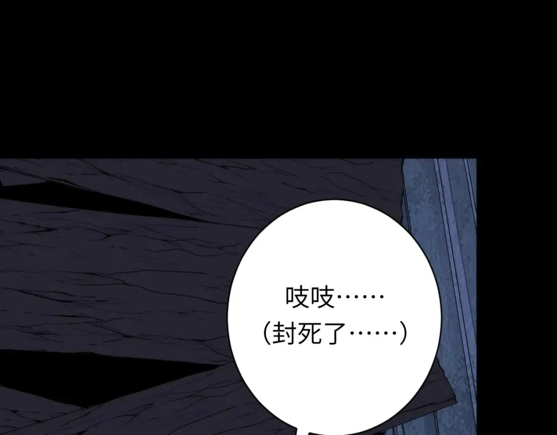 第230话 苏启面临死亡威胁 第149页