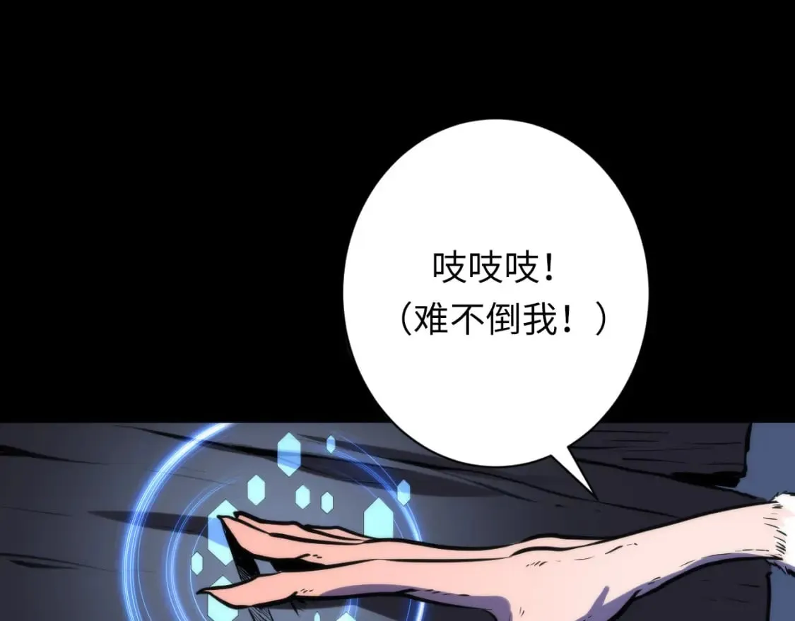 第230话 苏启面临死亡威胁 第151页