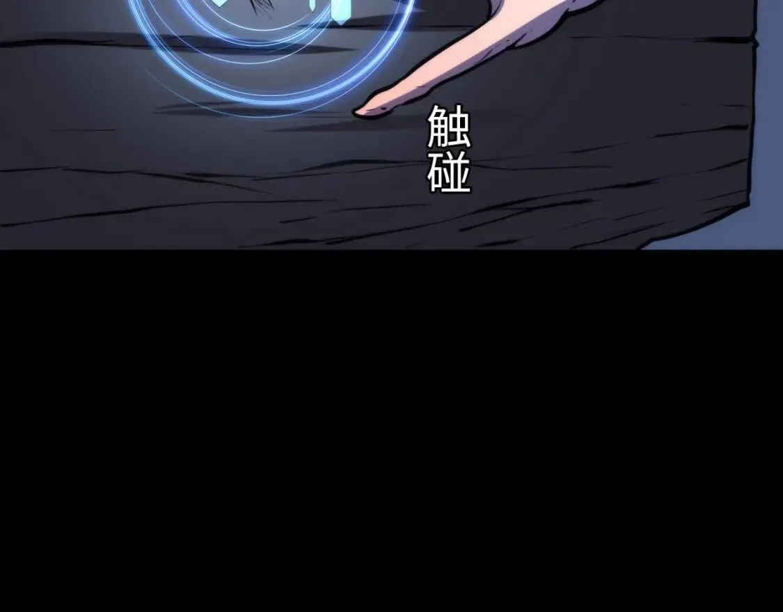 第230话 苏启面临死亡威胁 第152页