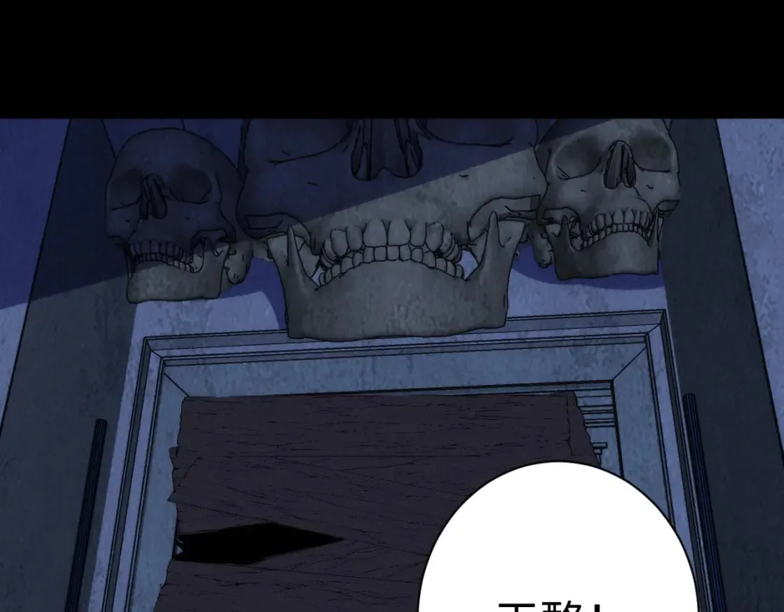 第230话 苏启面临死亡威胁 第153页