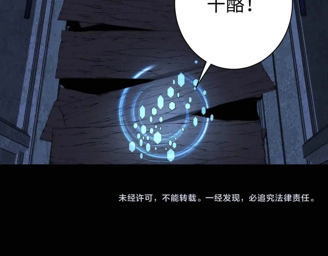 第230话 苏启面临死亡威胁 第154页