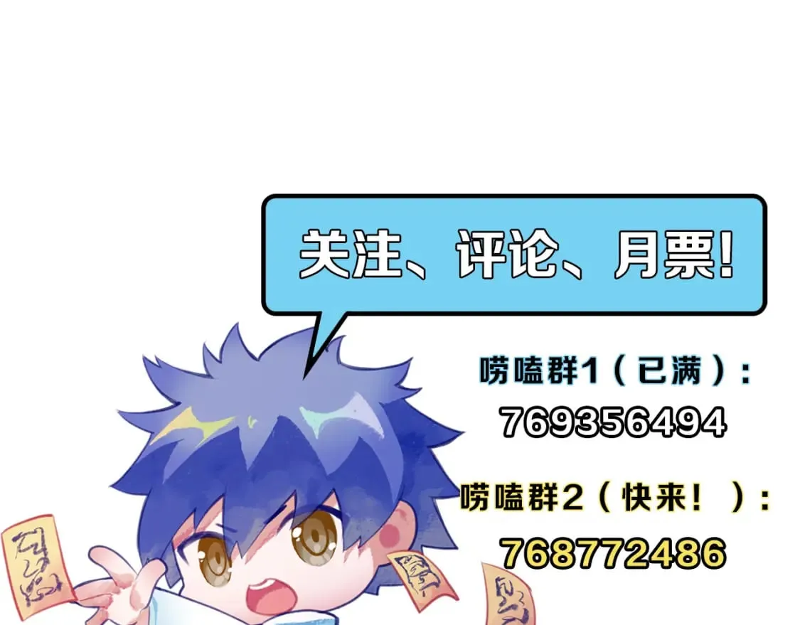 第230话 苏启面临死亡威胁 第159页