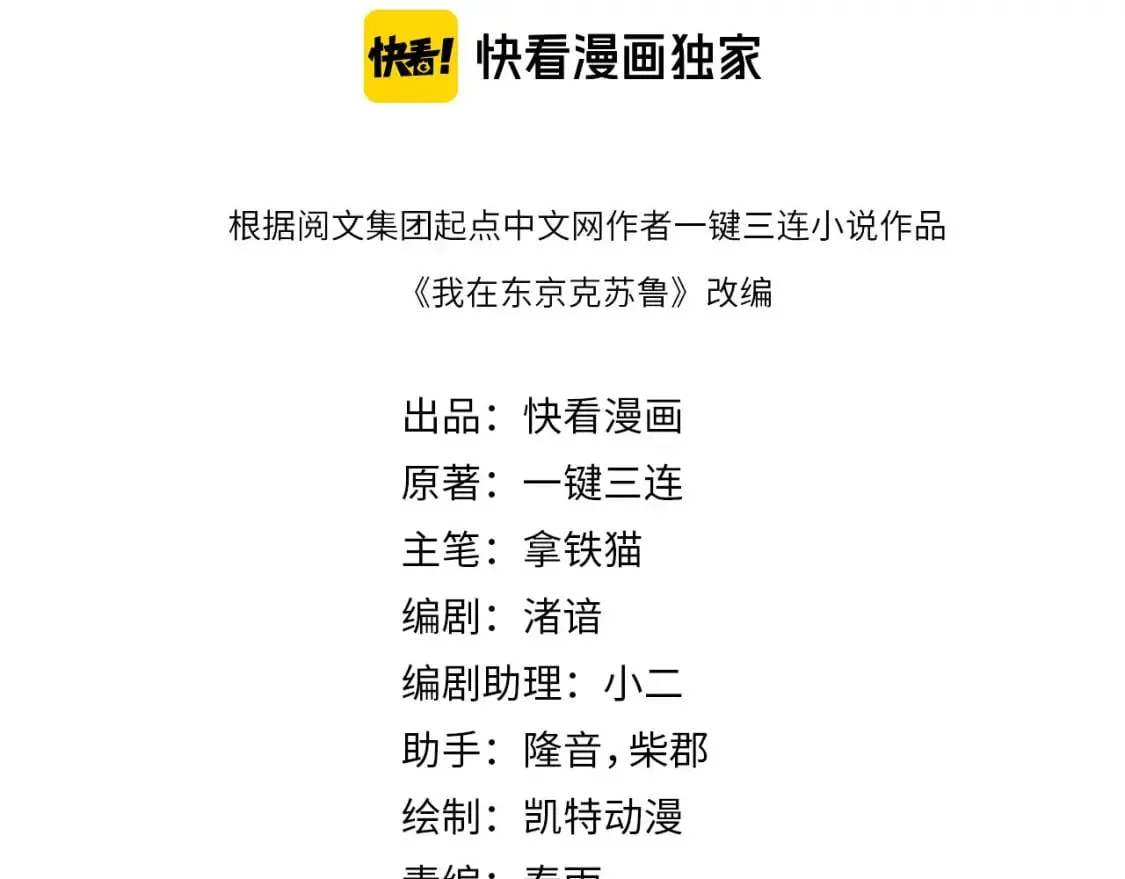第231话 鼠鼠出击！ 第4页