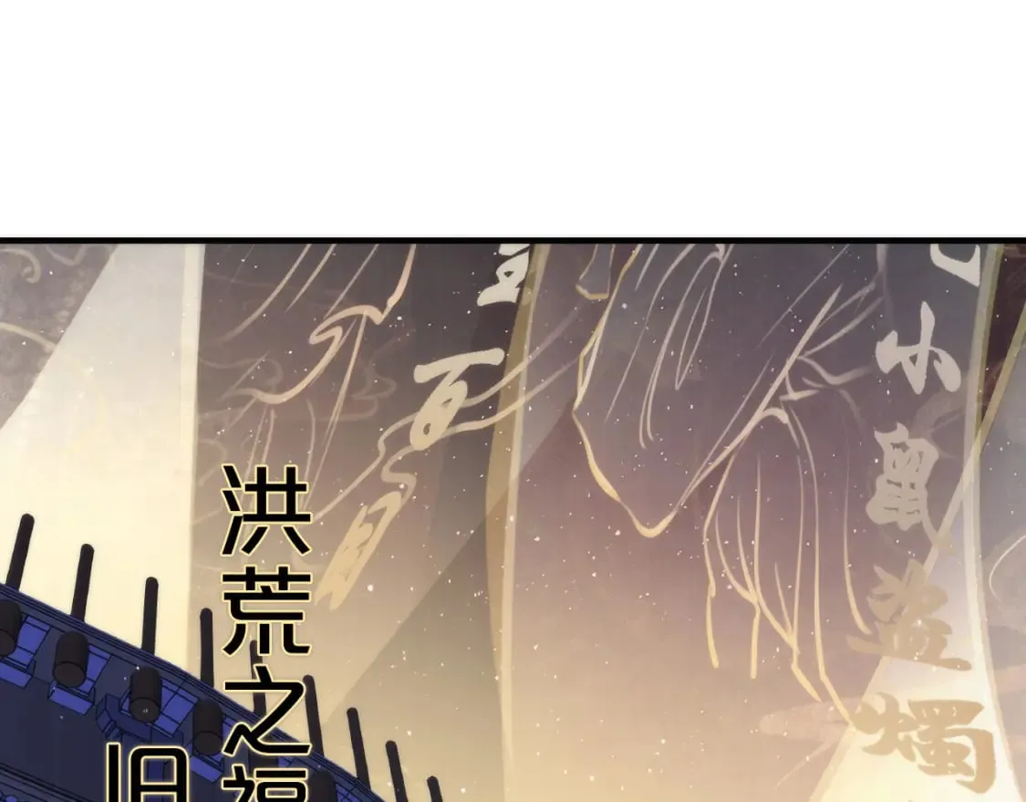 第231话 鼠鼠出击！ 第6页