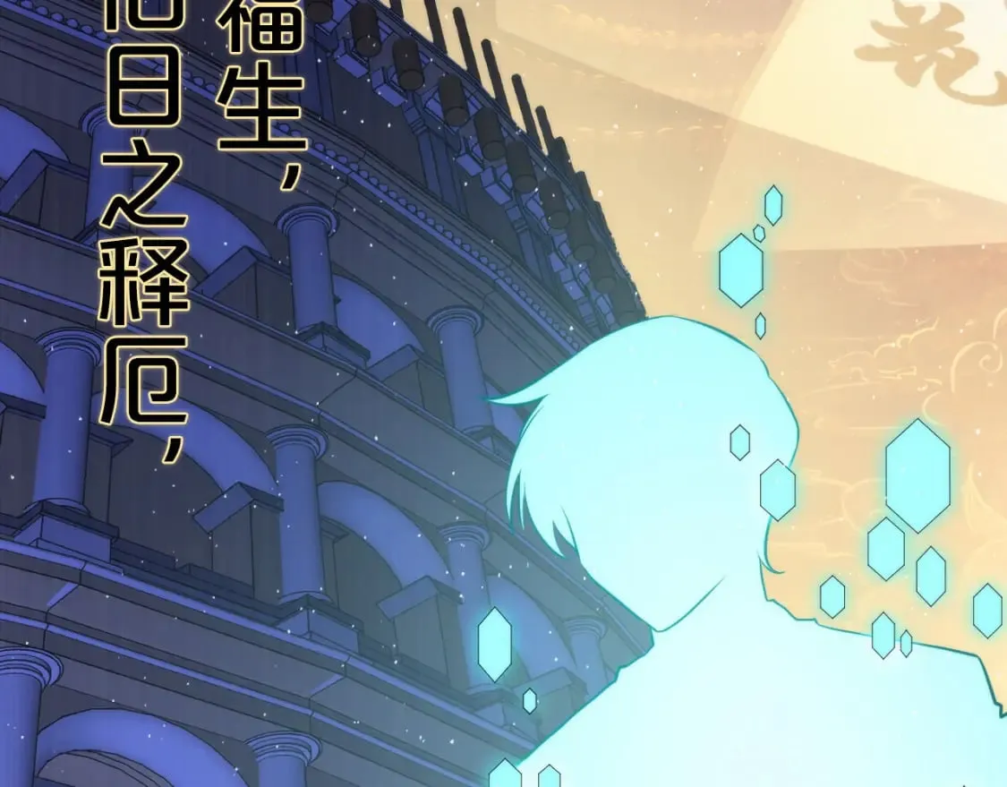 第231话 鼠鼠出击！ 第7页