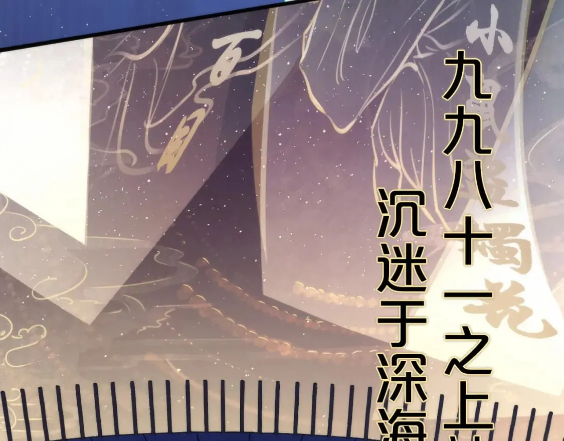 第231话 鼠鼠出击！ 第9页