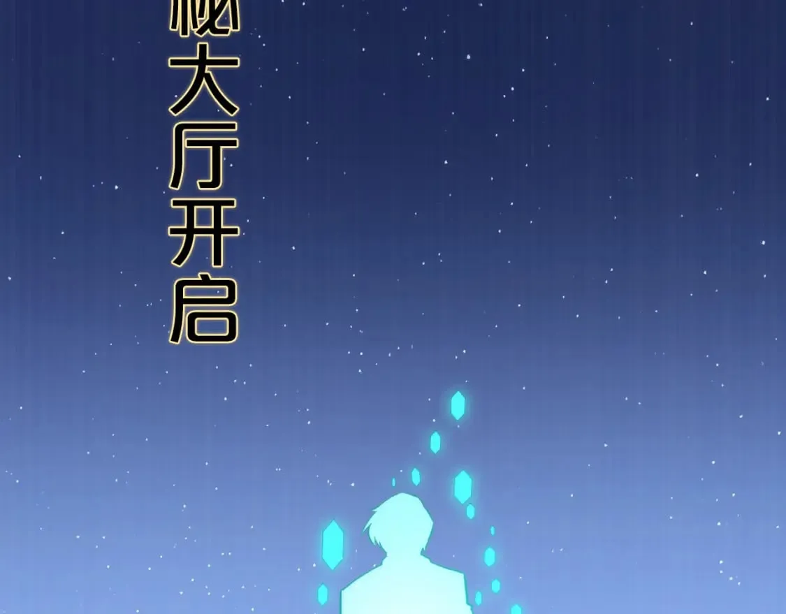 第231话 鼠鼠出击！ 第12页