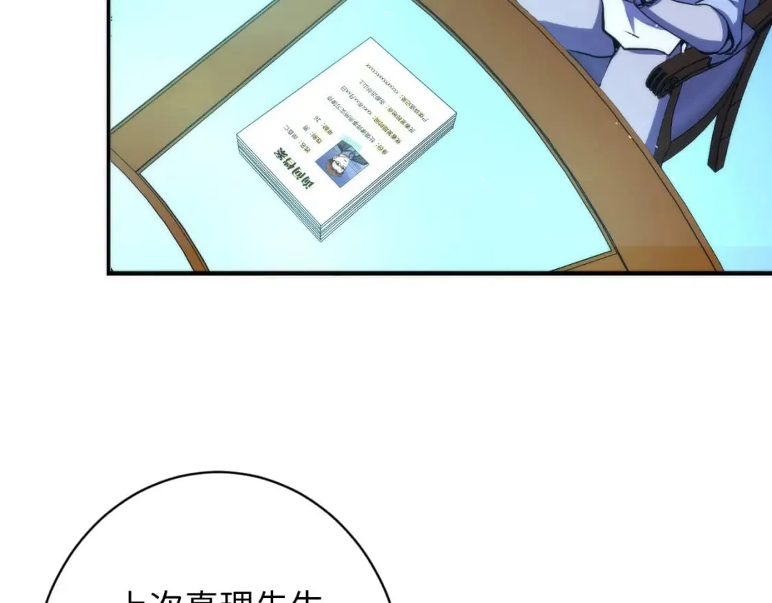 第231话 鼠鼠出击！ 第16页