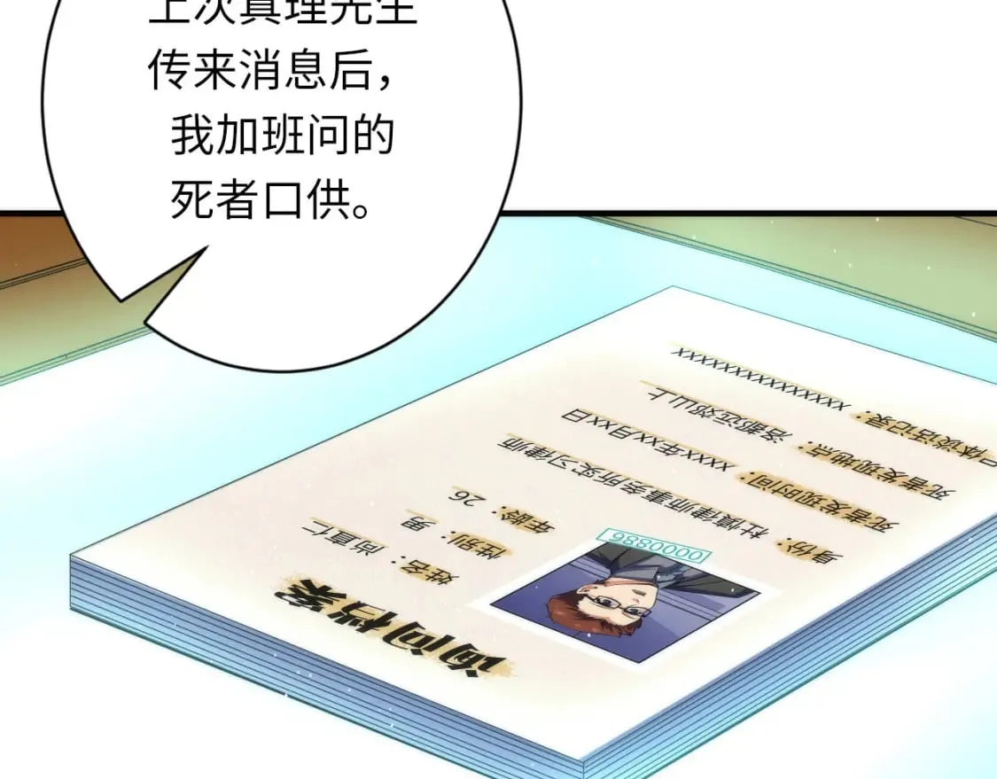 第231话 鼠鼠出击！ 第17页