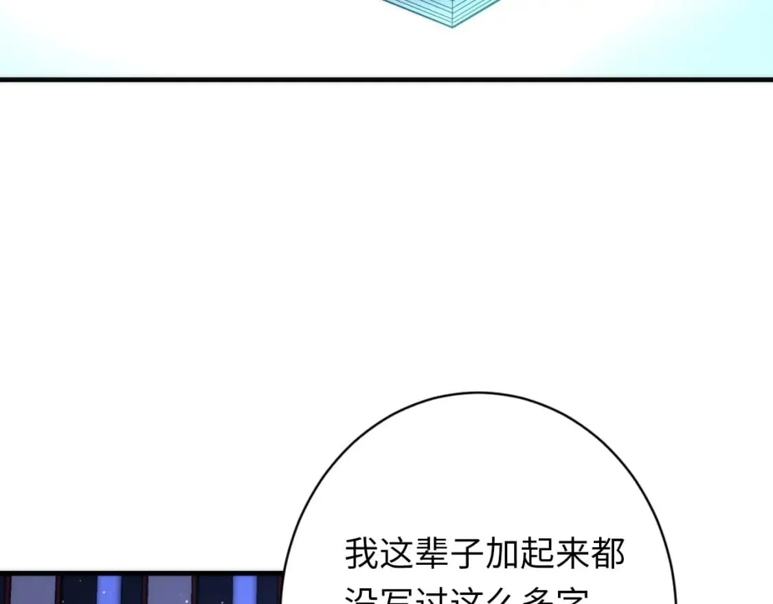 第231话 鼠鼠出击！ 第18页