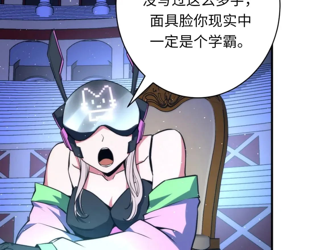 第231话 鼠鼠出击！ 第19页