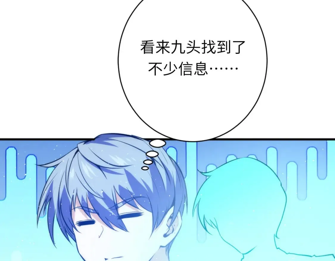 第231话 鼠鼠出击！ 第23页