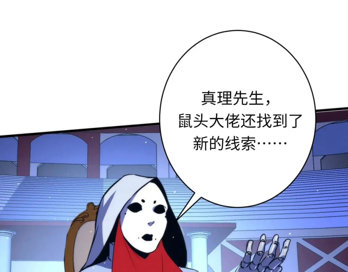 第231话 鼠鼠出击！ 第25页