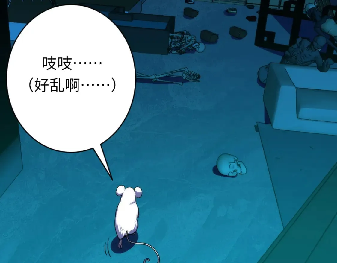 第231话 鼠鼠出击！ 第33页
