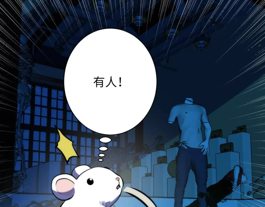 第231话 鼠鼠出击！ 第39页
