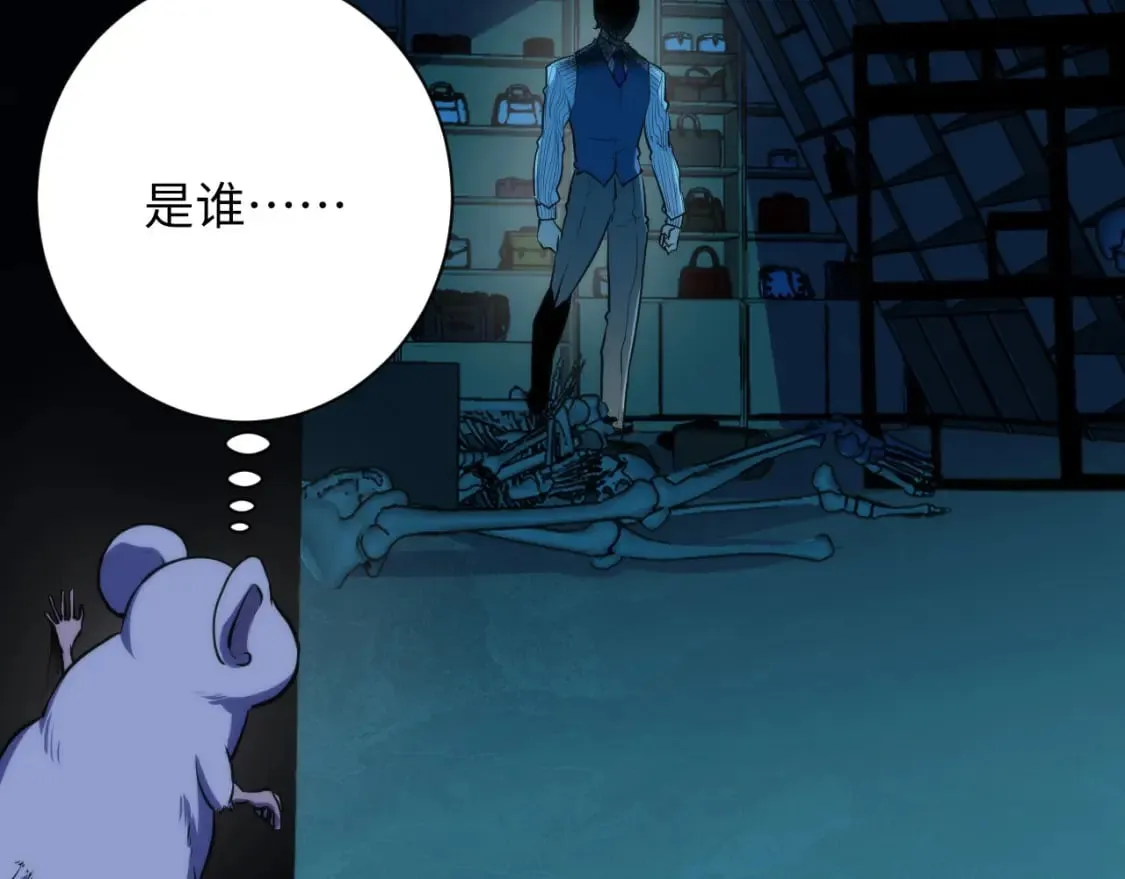 第231话 鼠鼠出击！ 第42页