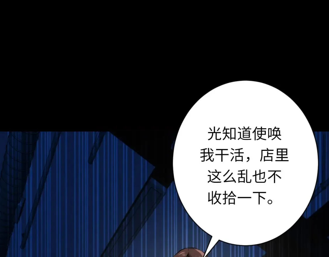 第231话 鼠鼠出击！ 第44页