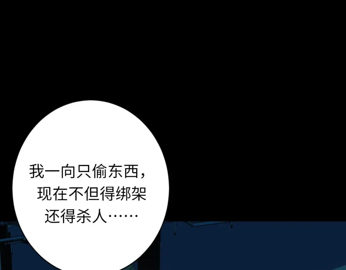 第231话 鼠鼠出击！ 第47页